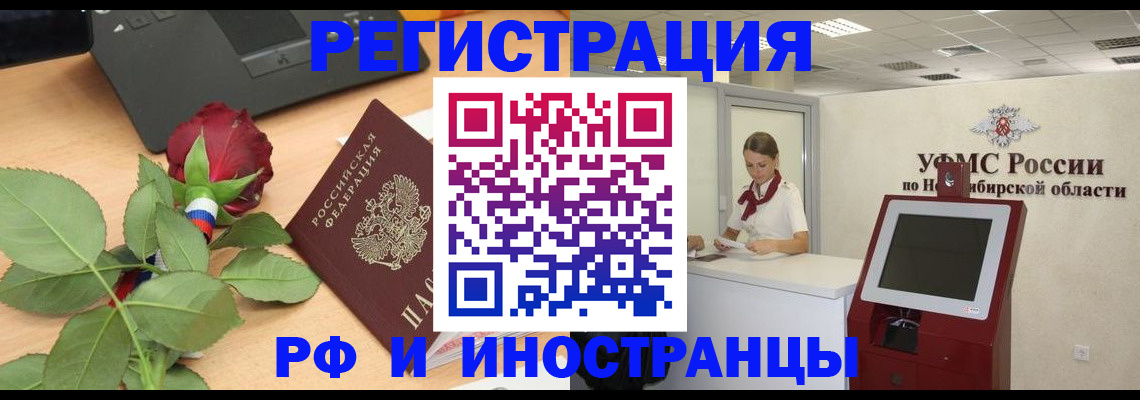 временная регистрация поиск в Боровске