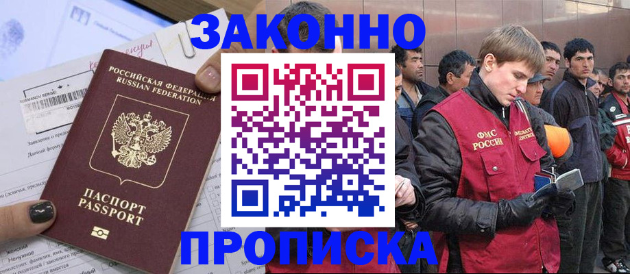 пропишу в квартире в Боровске