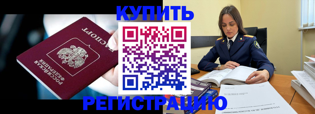 временная регистрация гарантия в Боровске