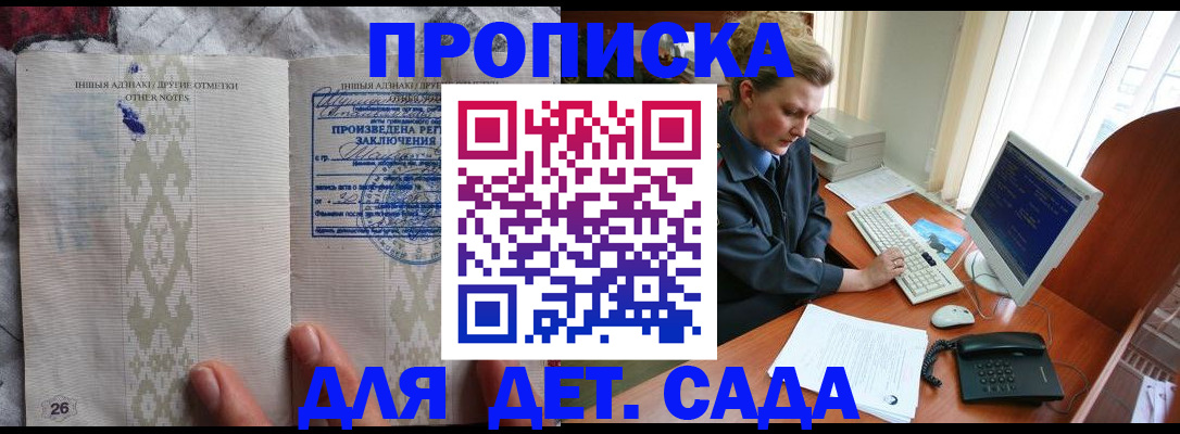 временная регистрация поиск в Боровске